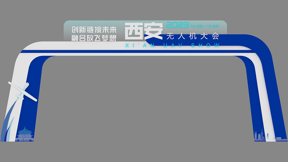 无人机大会