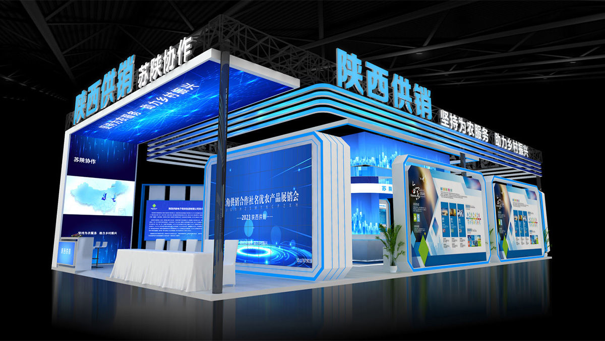 陕西供销社展台