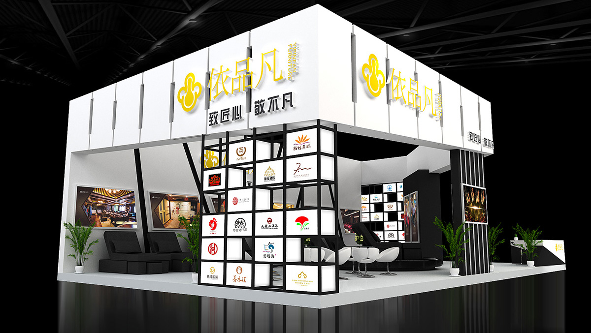 依品凡展台