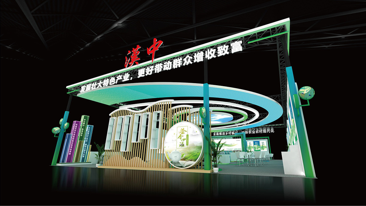 丝博会—汉中展台