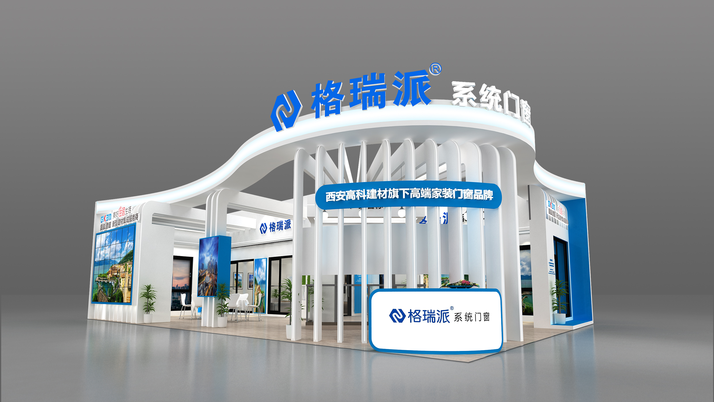 门窗展—高科建材
