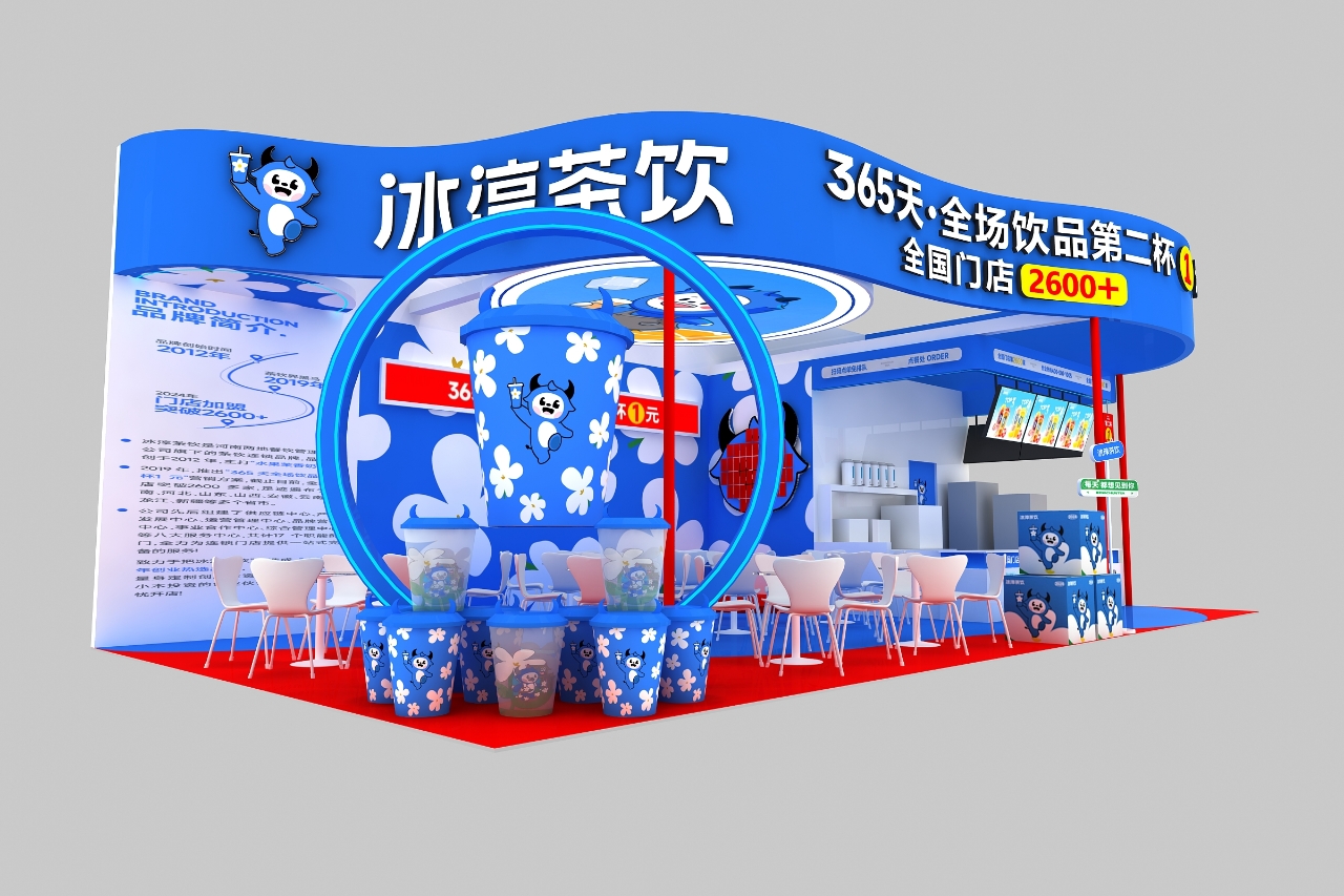 加盟展—冰淳茶饮