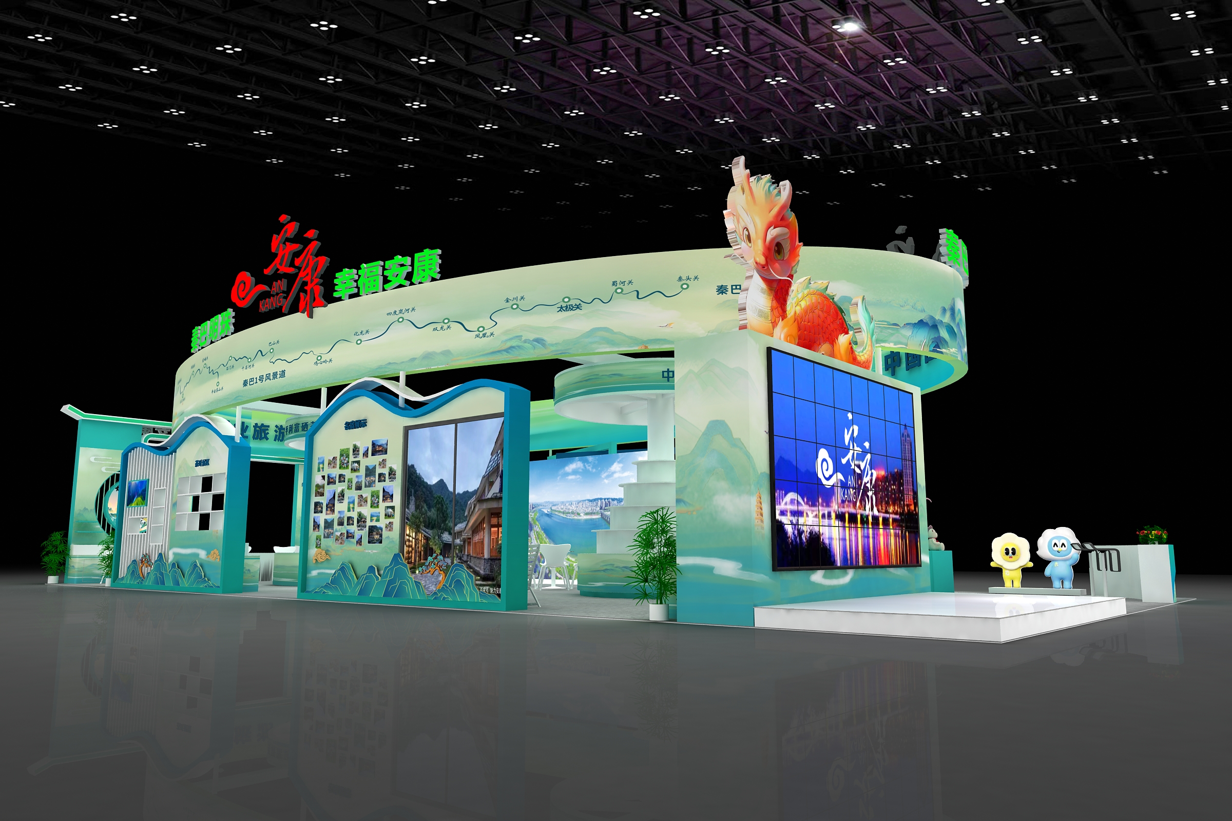 旅博会-安康展台
